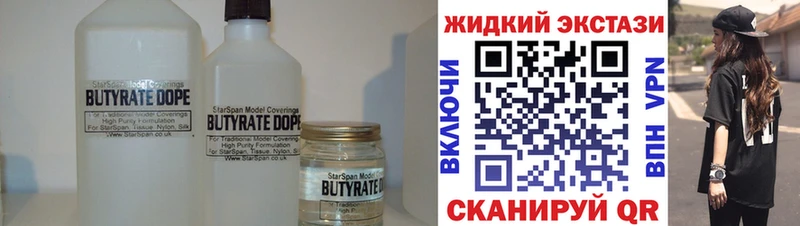 Купить  Дальнереченск  Бутират оксана 