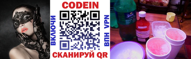 Купить где Дальнереченск Кодеин напиток Lean (лин)