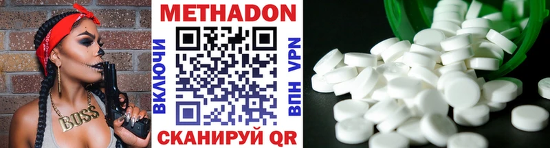 Купить где  Дальнереченск  МЕТАДОН methadone 