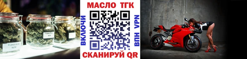 ТГК гашишное масло Купить Дальнереченск